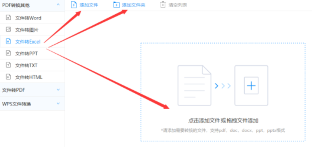 华体汇体育官网入口app使用讲解 - 选择文件格式